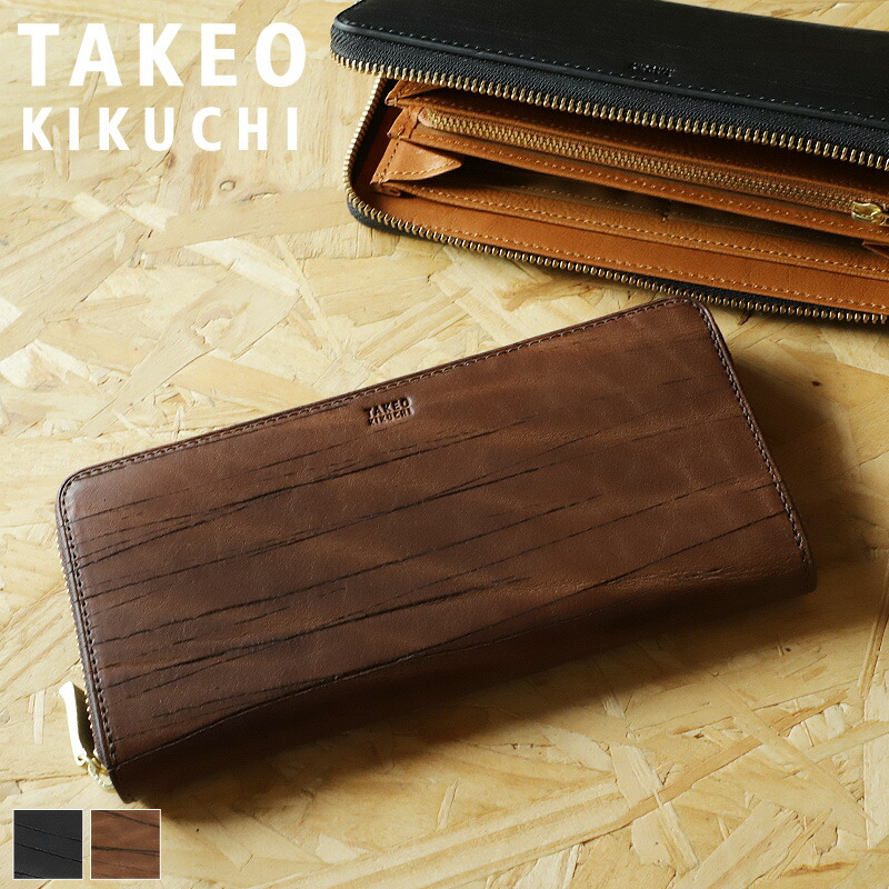 楽天市場】タケオキクチ 財布 メンズ 長財布 ラウンドファスナー