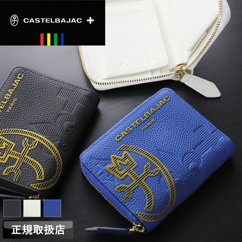 楽天市場】カステルバジャック 財布 メンズ 二つ折り CASTELBAJAC