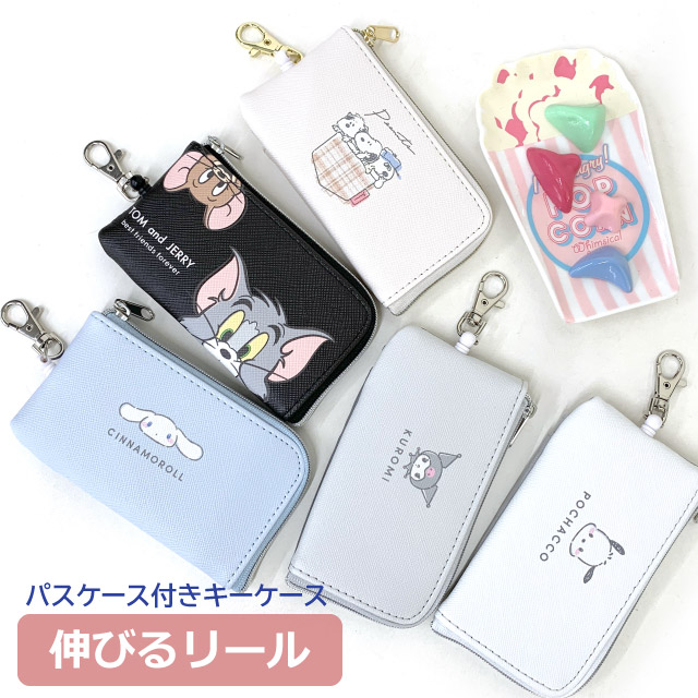 楽天市場】キーケース リール ランドセル キャラクター パスケース付き