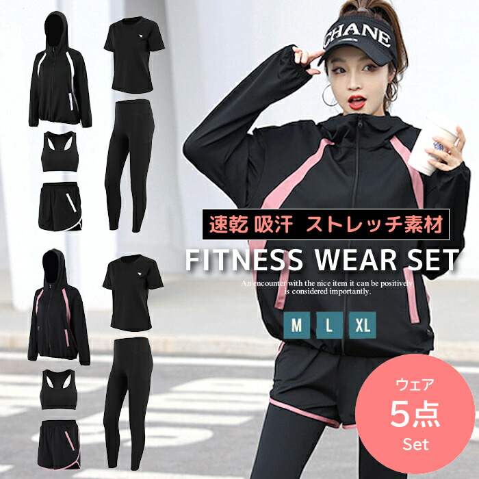楽天市場】スポーツウェア レディース 5点セット 上下セット レギンス