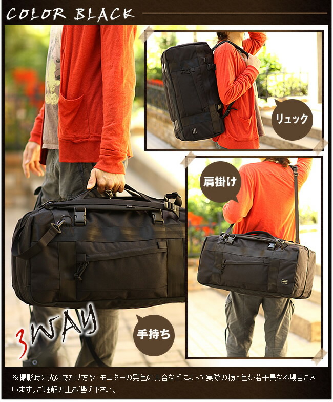 楽天市場】ポーター ブースパック 3WAYダッフルバッグ(M) 853-07995