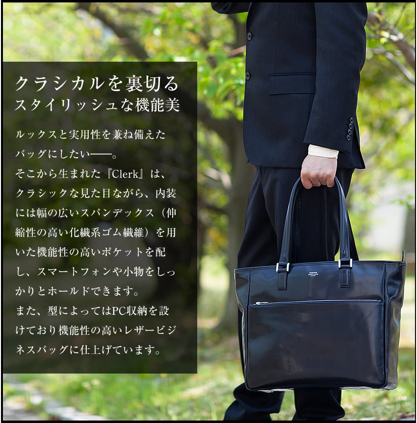 楽天市場】ポーター クラーク トートバッグ(L) 034-03189 吉田カバン