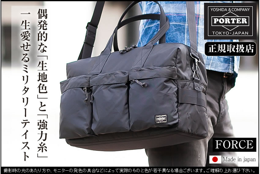 楽天市場】ポーター フォース 2WAYダッフルバッグ(S) 855-05455 吉田