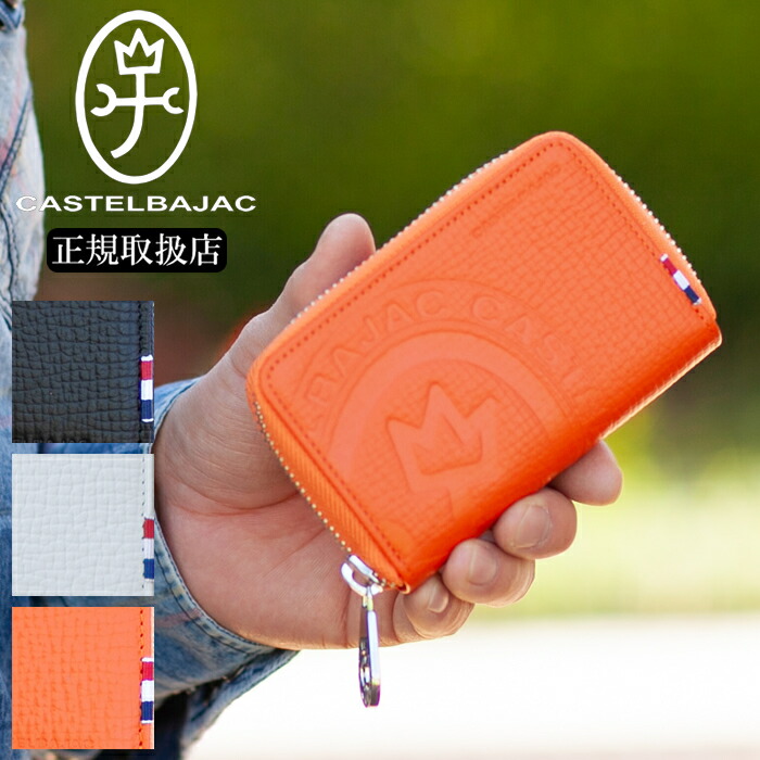楽天市場】カステルバジャック（カラーオレンジ）（財布・ケース