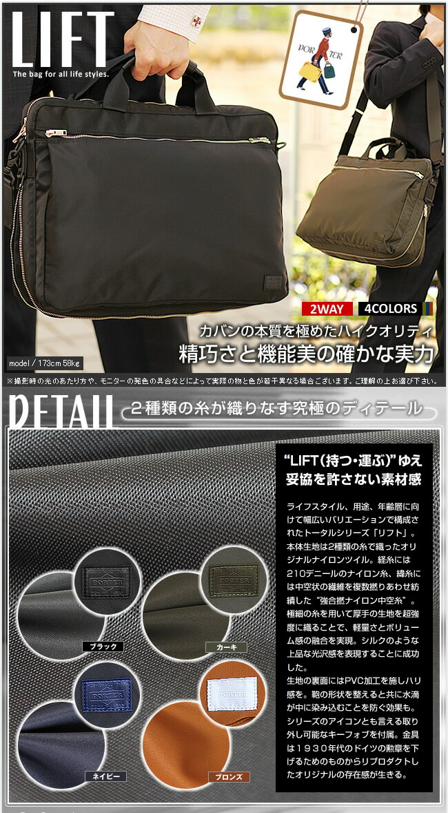 楽天市場】ポーター リフト 2WAYブリーフケース 822-06225 吉田カバン