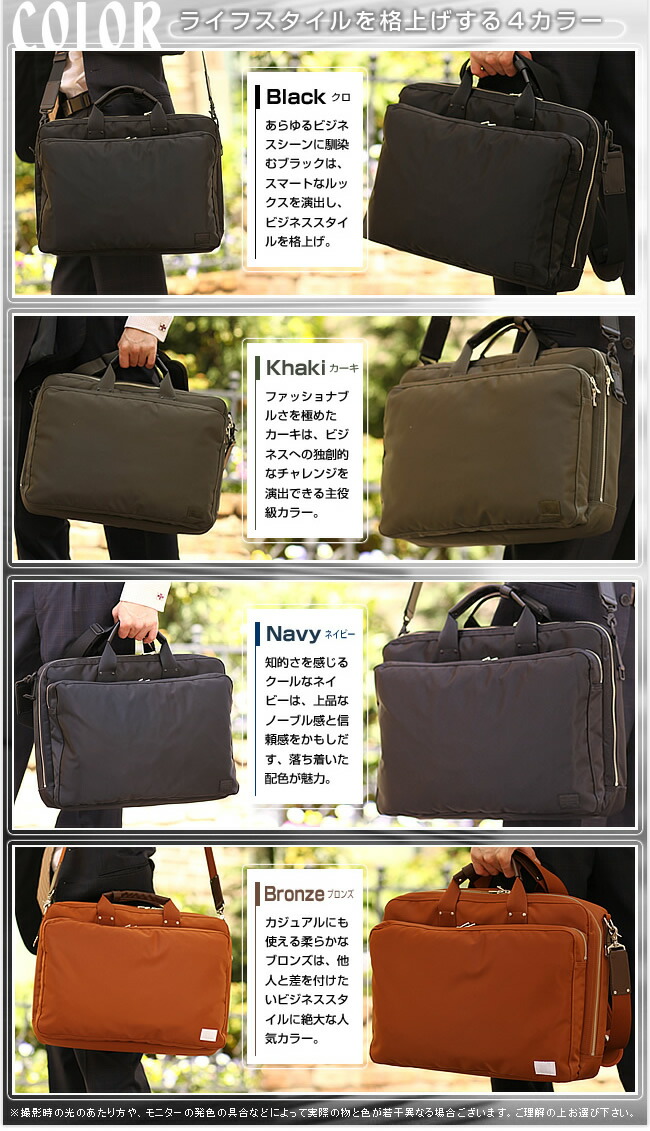 楽天市場】ポーター リフト 2WAYブリーフケース 822-07563 吉田カバン