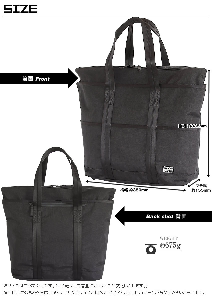 楽天市場】ポーター ハイブリッド トートバッグ 737-17801 ビジネス