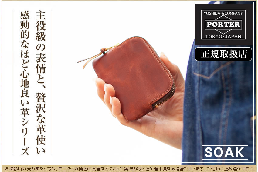 楽天市場】ポーター ソーク コインケース 101-06057 小銭入れ 吉田