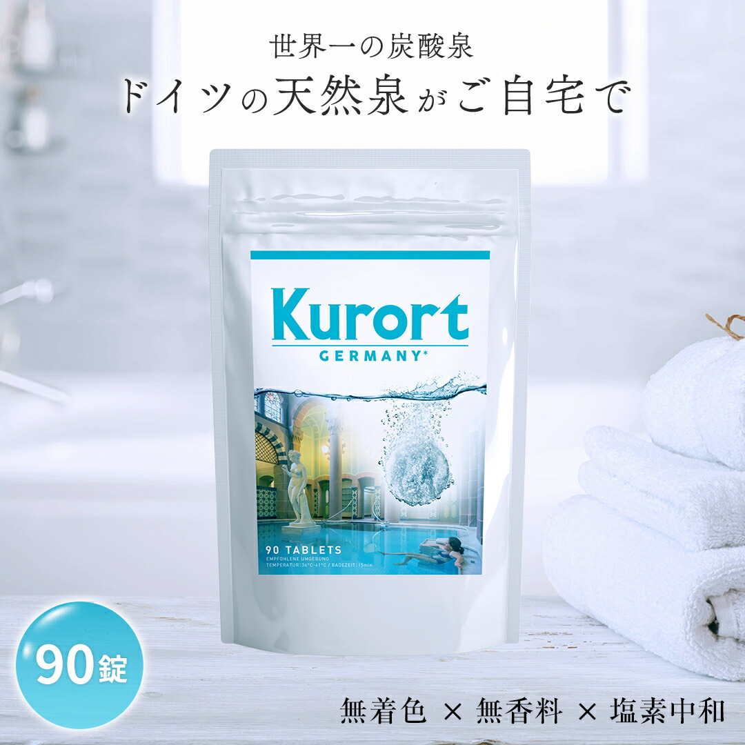 楽天市場】☆10%OFFクーポン☆重炭酸 入浴剤 薬用 クアオルト【お得な