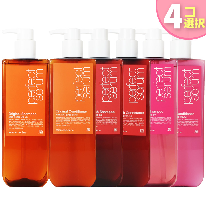 楽天市場】【4コ選択】 パーフェクト セラム シャンプー