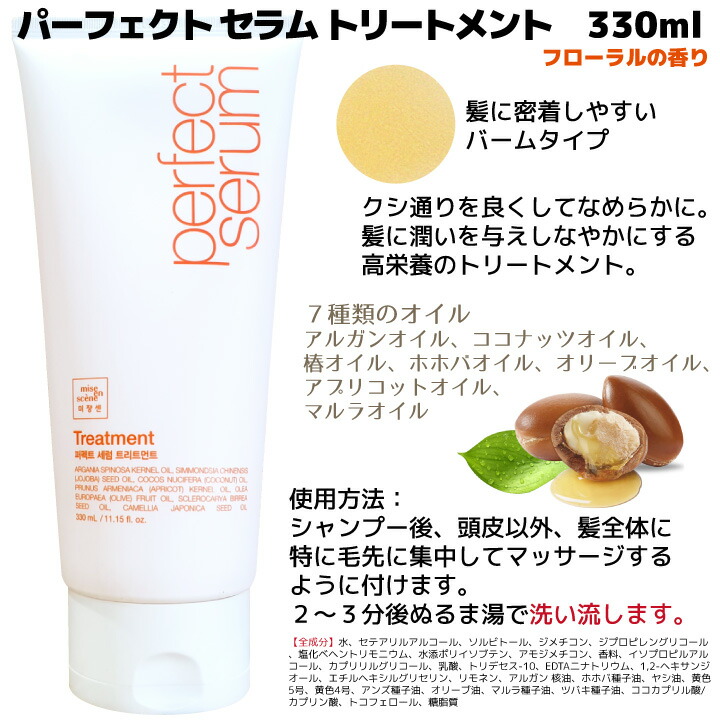 楽天市場】【3本セット】 ミジャンセン パーフェクト セラム