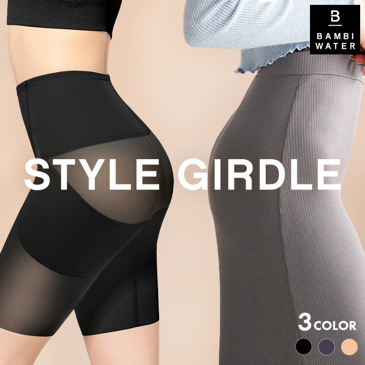 楽天市場】本日20時まで＼P5倍／ ガードル 骨盤ガードル 補正下着 産後