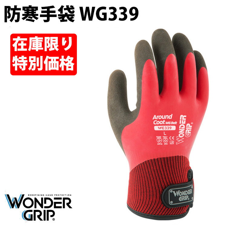 楽天市場】（在庫限り）（特別価格）ユニワールド 防寒手袋 WG339