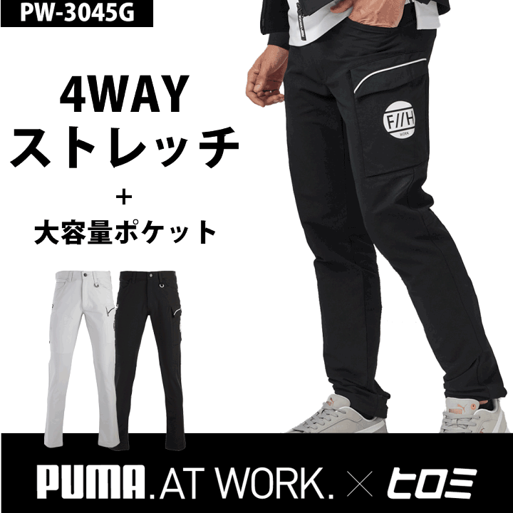 楽天市場】ヒロミ×PUMAコラボ 作業ウェアPUMAカーゴパンツ プーマ