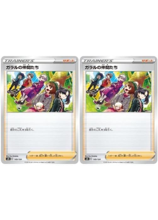 楽天市場】ガラルの仲間たちの通販