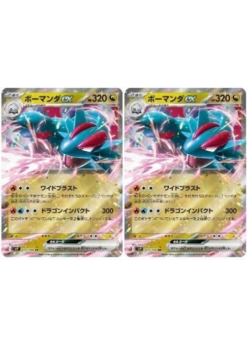 楽天市場】ボーマンダ ポケカ（コレクション｜ホビー）の通販