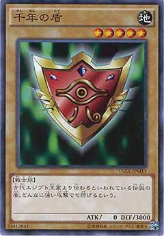 楽天市場】遊戯王 千年の盾の通販