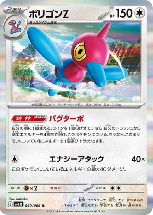 楽天市場】ポケカ ポリゴンzの通販