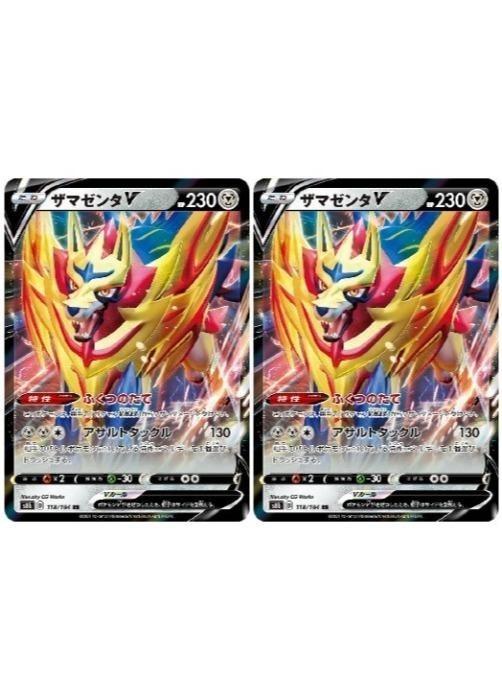 楽天市場】ザマゼンタv rrの通販