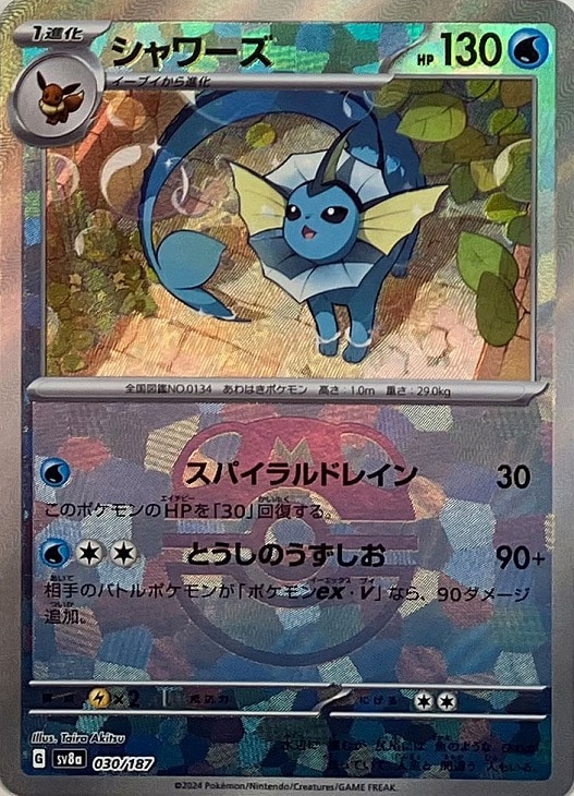楽天市場】ポケモンカード ゴチミル(ミラー) EBB 056/093 【中古