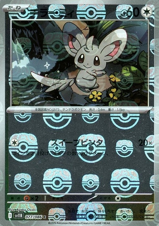 楽天市場】ポケモンカード ゴチミル(ミラー) EBB 056/093 【中古