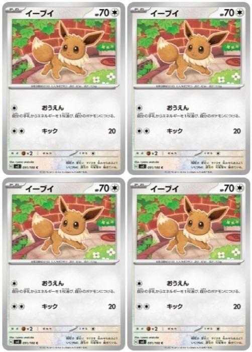 楽天市場】イーブイヒーローズ イーブイズセットの通販