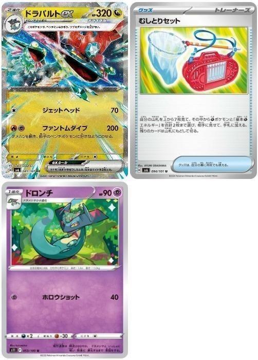 楽天市場】ドロンチの通販