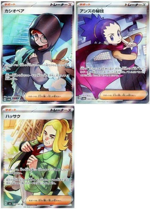 楽天市場】ポケモンカード あんずの通販