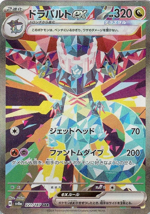 楽天市場】ポケカ sarの通販