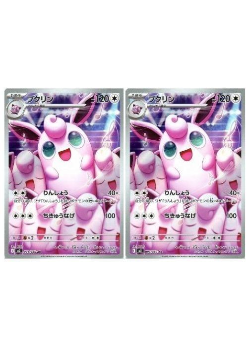 楽天市場】ポケモンカード プクリンの通販