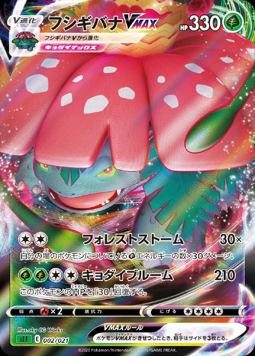 楽天市場】ポケモンカード mフシギバナexの通販
