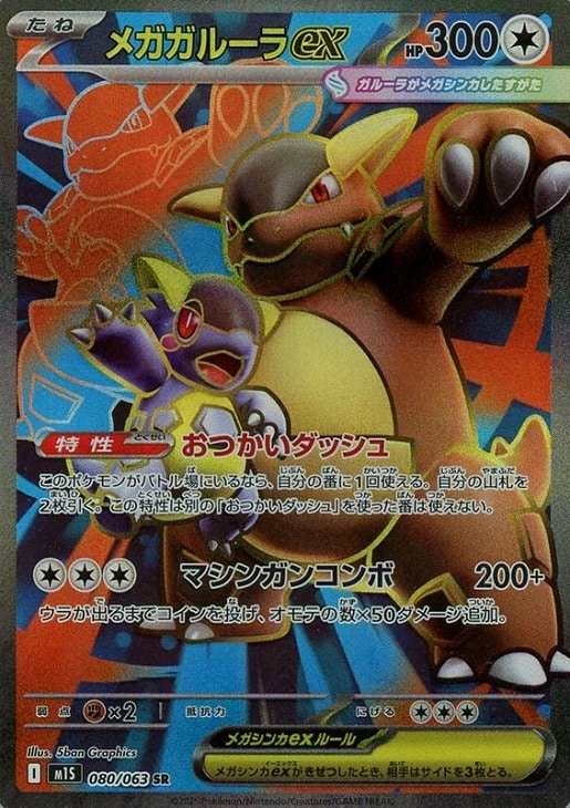 楽天市場】ポケモンカード ゴチミル(ミラー) EBB 056/093 【中古