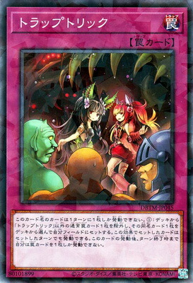 楽天市場】トラップトリック 20thの通販