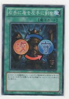 楽天市場】右手に盾を左手に剣をの通販