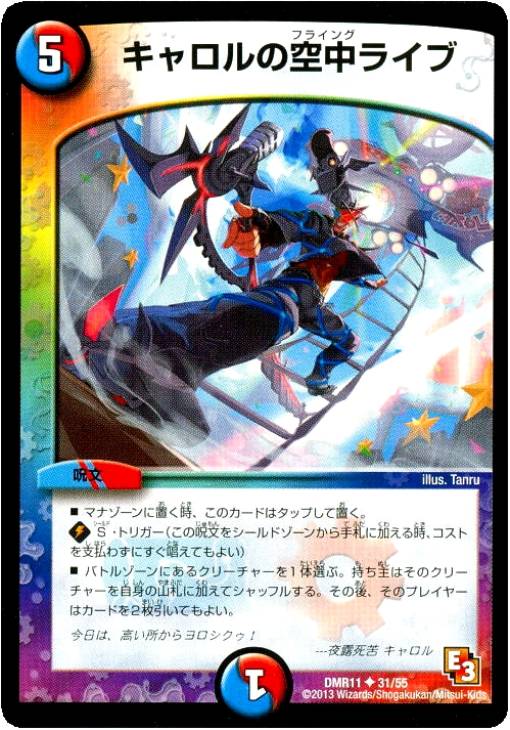 楽天市場】デュエルマスターズ キャロルの通販