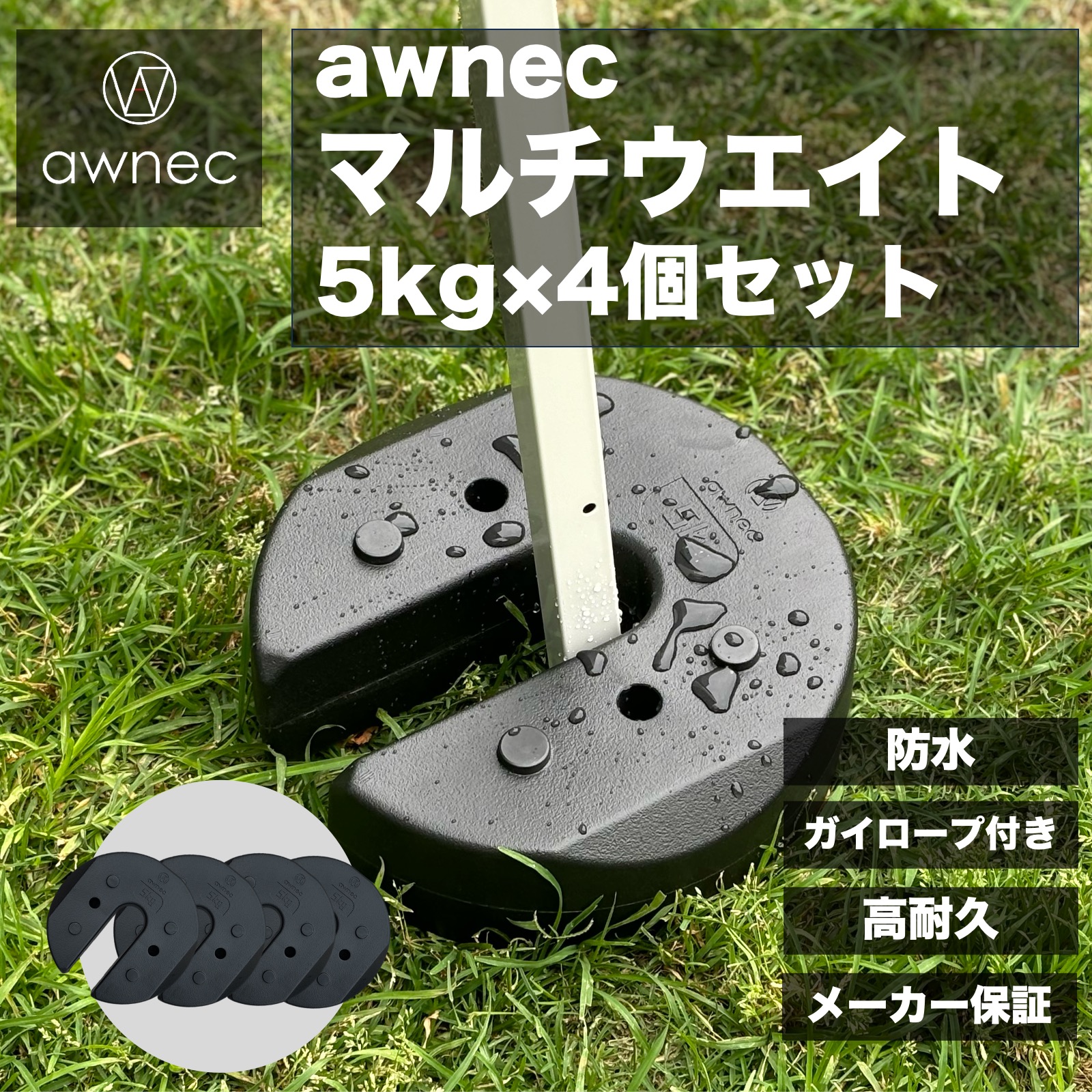 楽天市場】テント 重り タープ用 マルチウエイト 4個セット 屋外 防水