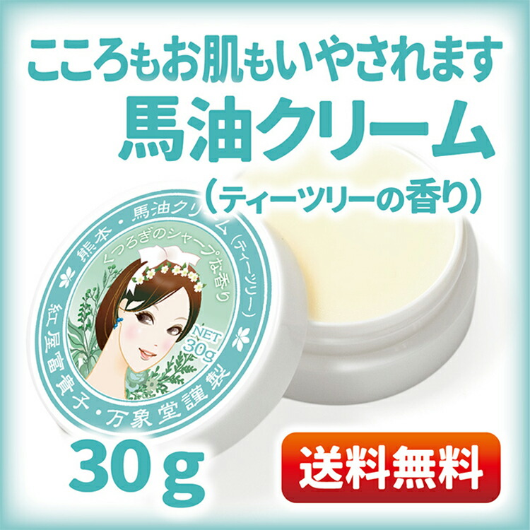楽天市場】馬油クリーム 30g ティーツリー ハンドクリーム キャラ