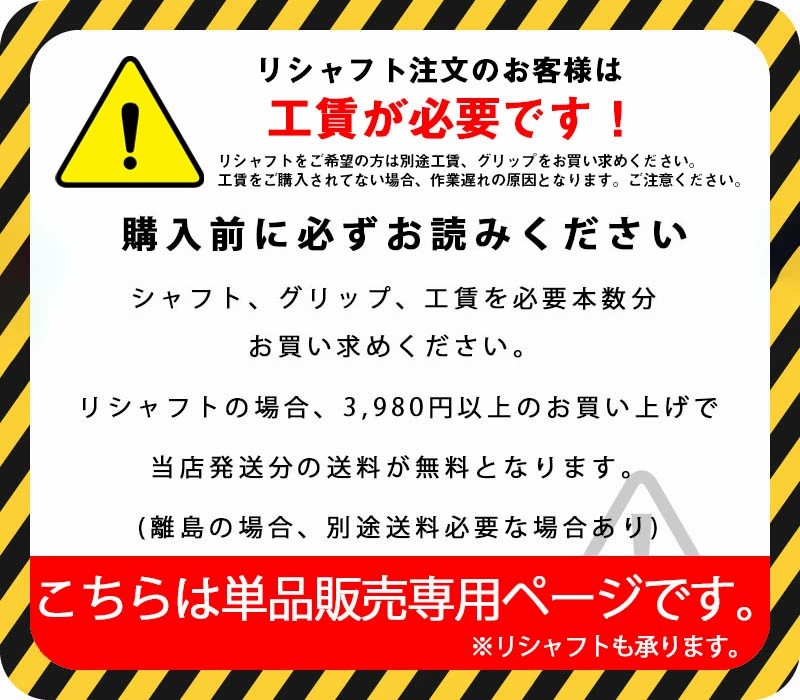 バシレウス ベータ 2 ウッドシャフト Basileus β II 単品販売