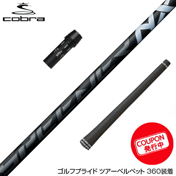 楽天市場】クーポン対象商品 COBRA コブラ DARKSPEED スリーブ付き