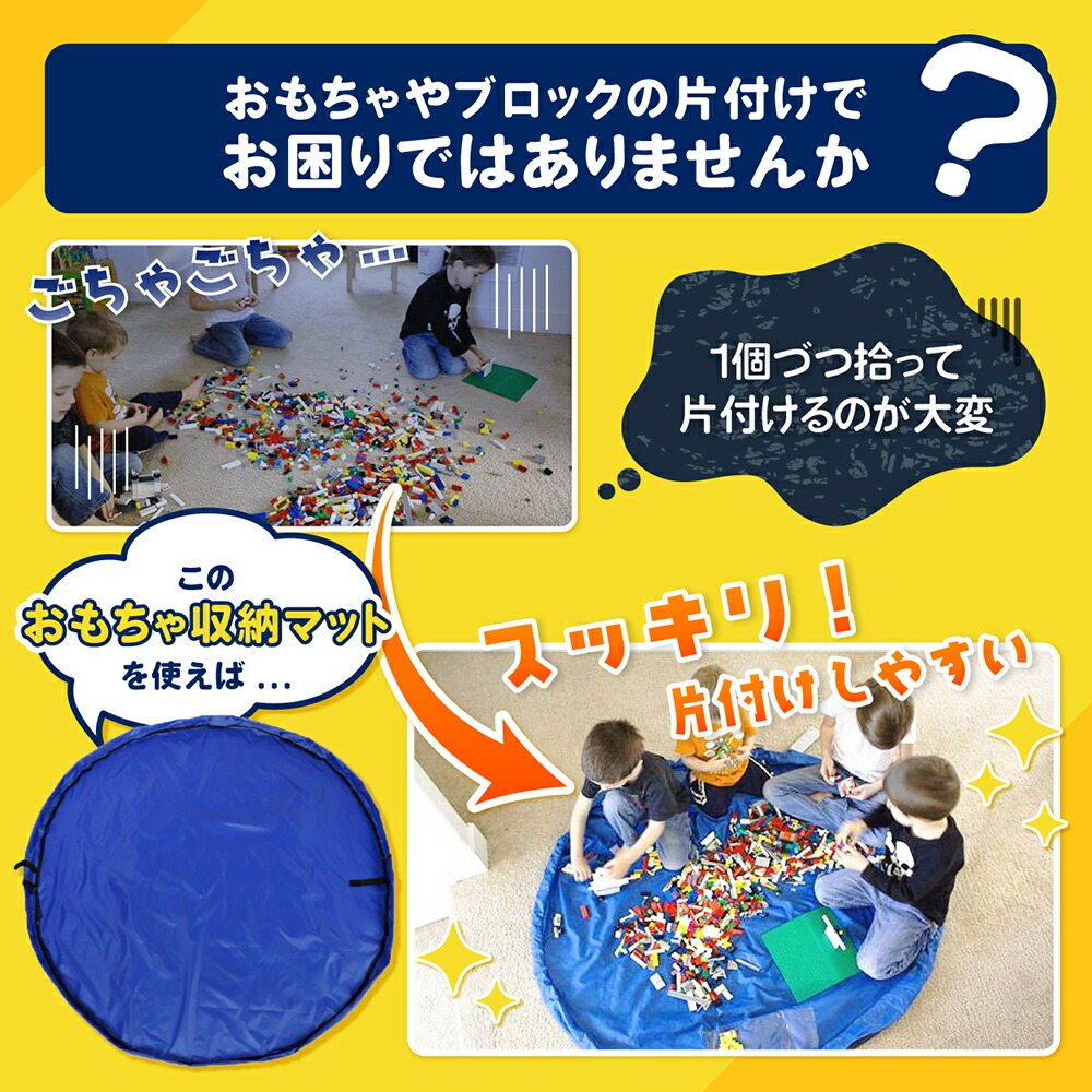 楽天市場】【動画説明書付き】おもちゃ 収納 マット レゴ 収納 プレイ
