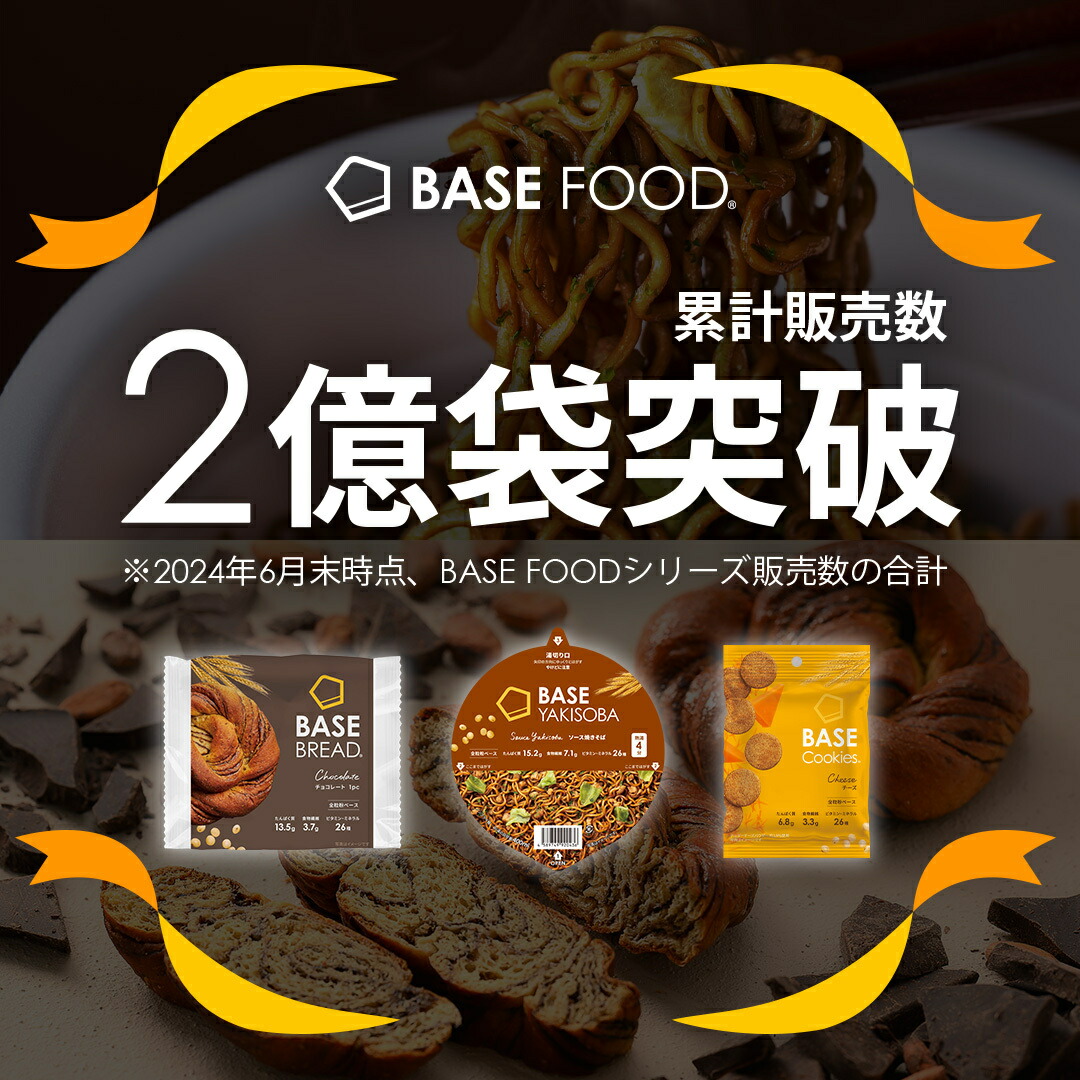 楽天市場】ベースブレッド レーズン 16袋 30袋 40袋 パン ダイエット