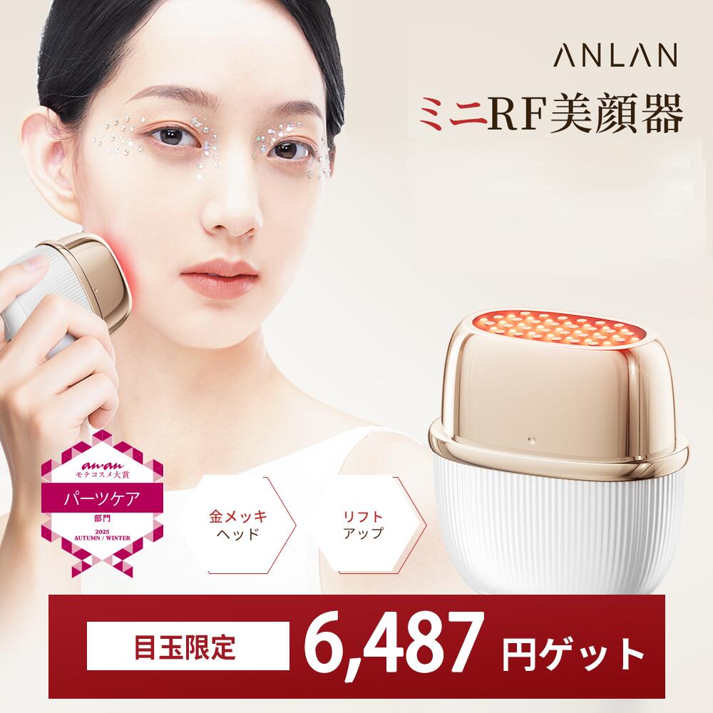 楽天市場】【大人気感謝限定7,085円】【ランキング1位】美顔器 リフト