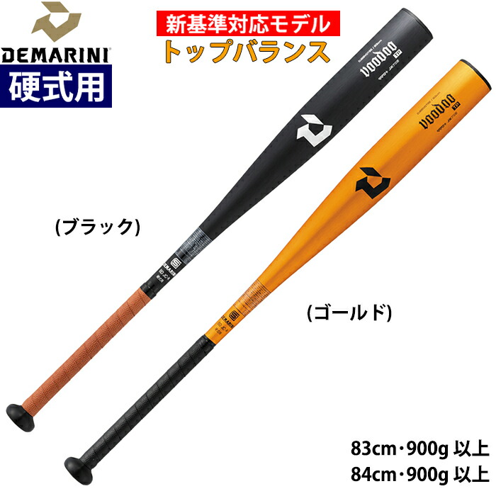 楽天市場】demarini voodoo（バット｜野球・ソフトボール）：スポーツ