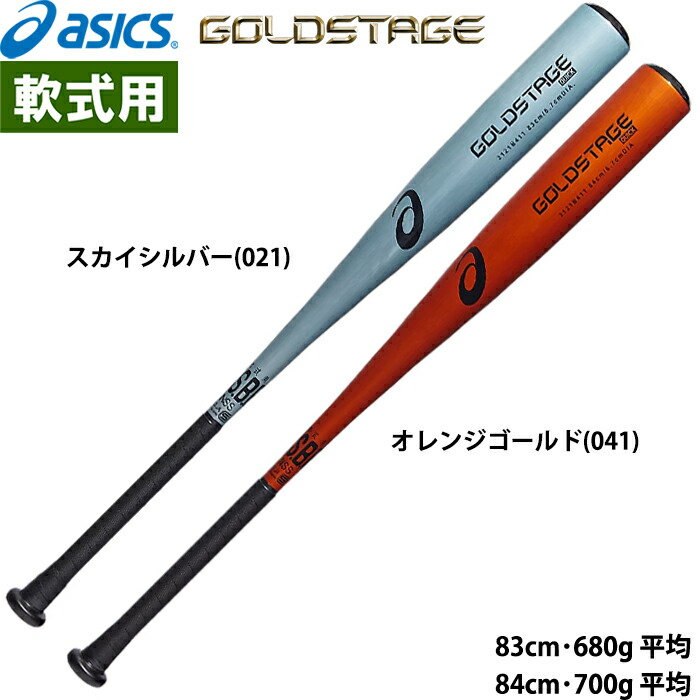 野球バット GOLDSTAGE」の人気商品一覧 | 安い商品を通販サイトから