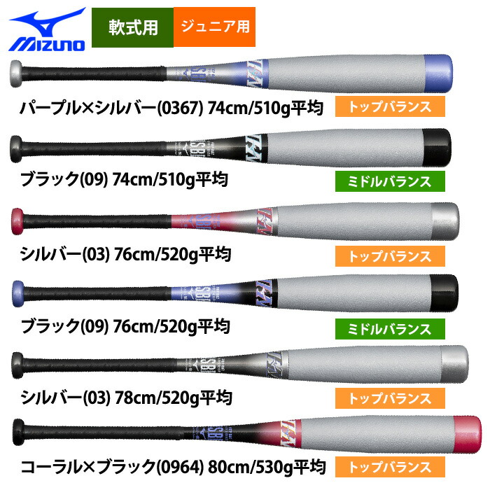 ビヨンドマックス ミズノ 軽量」の人気商品一覧 | 安い商品を通販