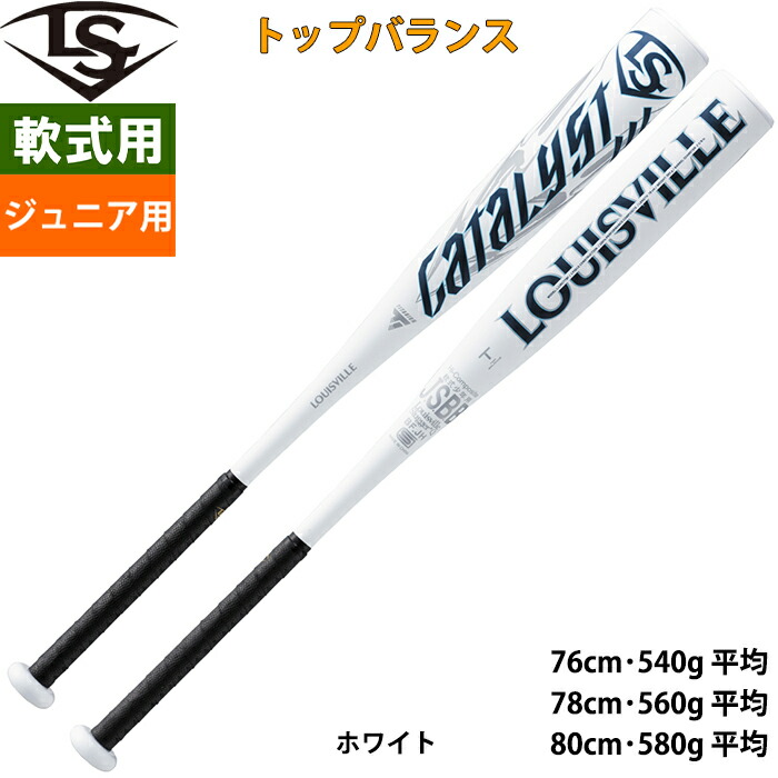 楽天市場】ルイスビルスラッガー 少年軟式 カタリストの通販