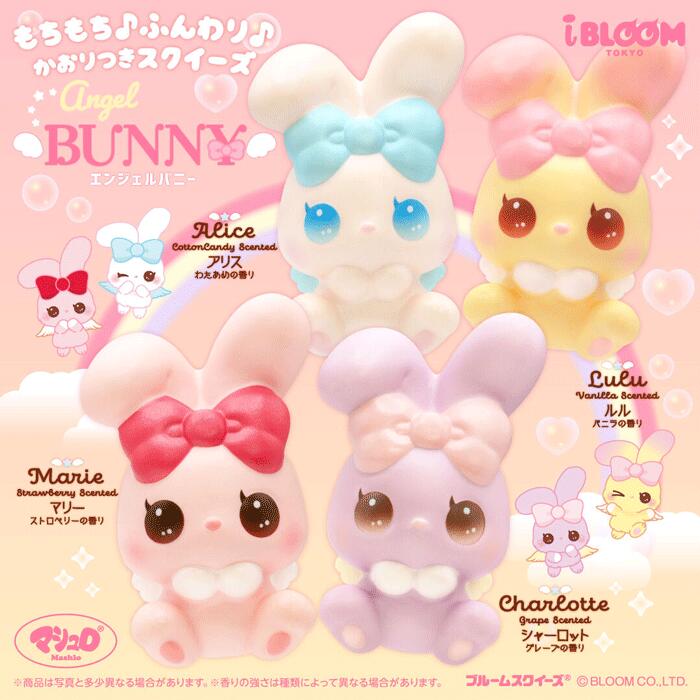 楽天市場】スクイーズ ブルーム エンジェルバニー ケース入り