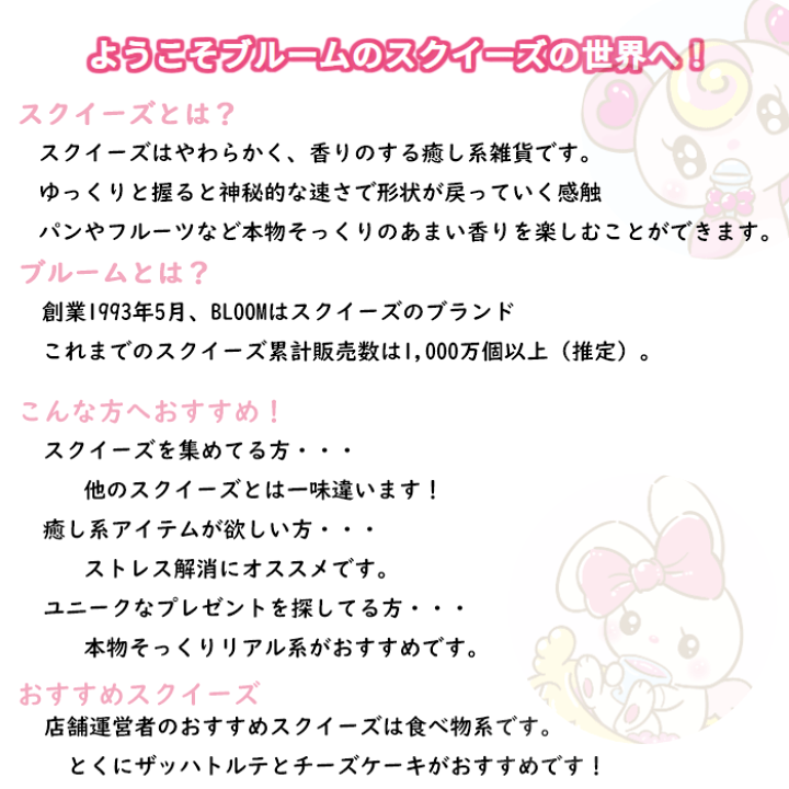 楽天市場】ブルーム スクイーズ お楽しみセット 3〜5個入り : basicbag