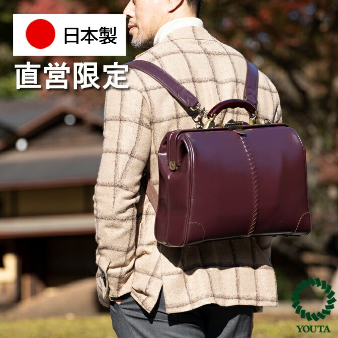 楽天市場 | YOUTA日本橋店-豊岡製ダレスバッグ - バッグ、小物を中心と
