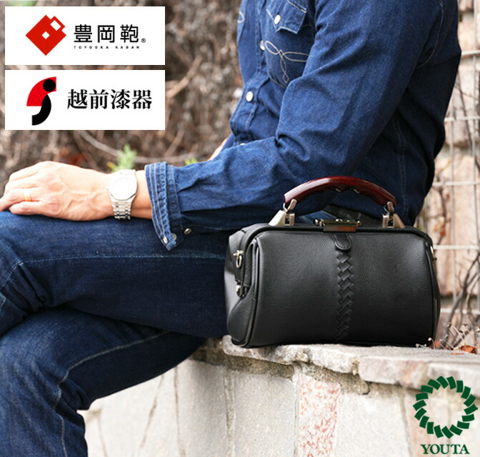 楽天市場】【P10倍 3/11 1:59まで】豊岡鞄 ショルダーバッグ 越前漆器